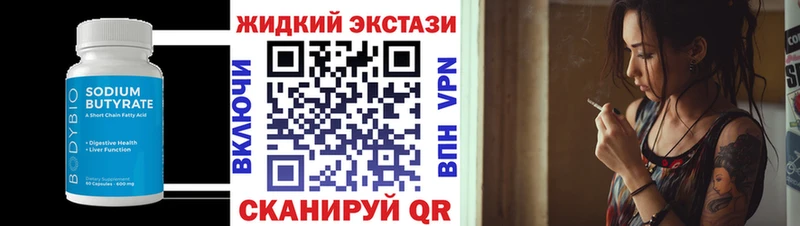 БУТИРАТ GHB  Купить закладки  Трёхгорный 