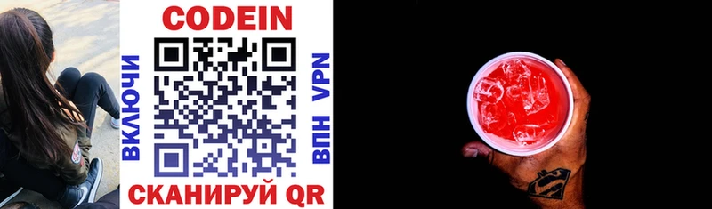 Купить где  Трёхгорный  Кодеиновый сироп Lean напиток Lean (лин) 