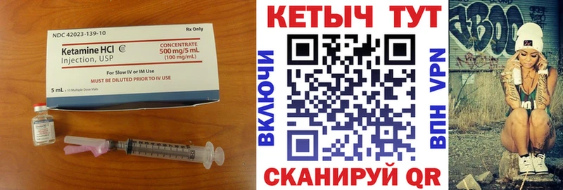 Кетамин ketamine  Купить  Трёхгорный 