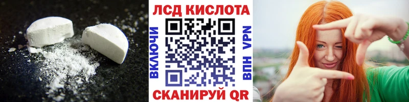 Купить закладки  Трёхгорный  ЛСД экстази кислота 
