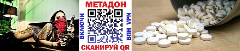 Купить закладки  Трёхгорный  Метадон methadone 
